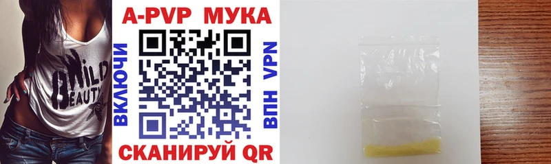 что такое Петров Вал APVP Crystall