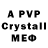 A-PVP СК ZEMBER