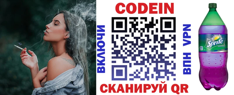 Кодеин напиток Lean (лин)  darknet Telegram  Петров Вал 