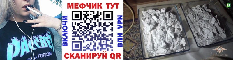 Мефедрон кристаллы Петров Вал