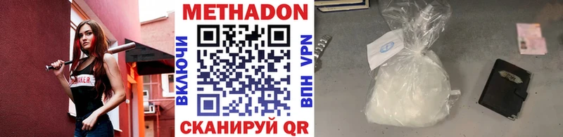МЕТАДОН кристалл Петров Вал